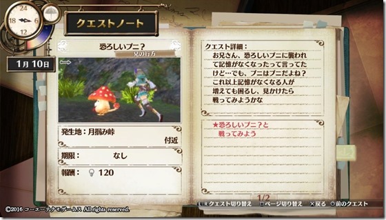 フィリスクエスト18-10 - コピー フィリスクエスト18-10 - コピー